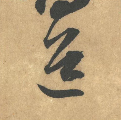 道